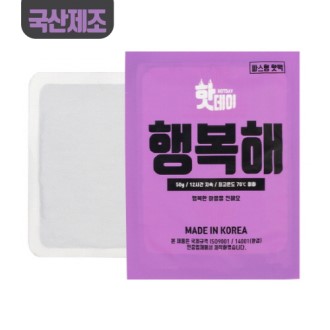 핫데이핫팩 파스형 50g 스티커포함  // 국산제조