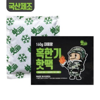 핫데이핫팩 혹한기형 160g 스티커포함 // 국산제조