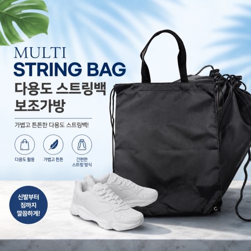 [다용도 스트링백 보조가방] 복조리형 스트링백 어깨끈 가방 파우치 백팩 미니 크로스백 주머