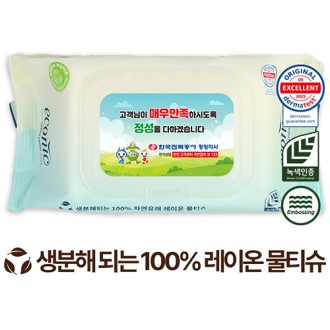 생분해 에코닉 그린 투명캡형 엠보 물티슈 60g (25매)