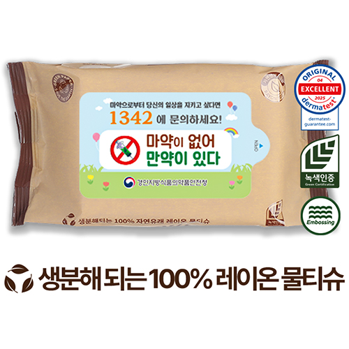 생분해 에코닉 브라운 라벨형 엠보 물티슈 60g (25매)