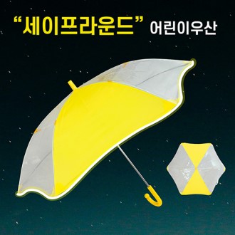 키르히탁 55 세이프라운드 안전발광우산 2세대