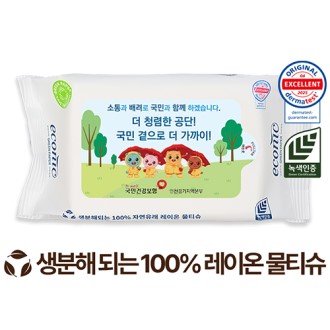 에코닉 생분해 화이트 라벨형 물티슈 40g (35매)