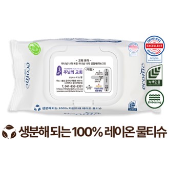 전도용 에코닉 생분해 화이트 화이트캡형 물티슈 60g (25매)