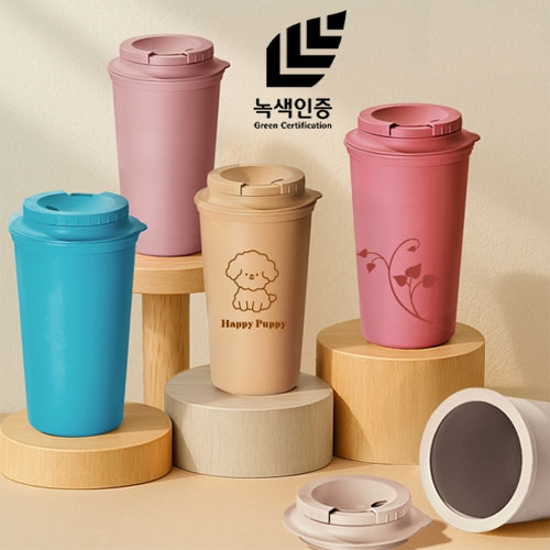 국산 더블월머그 숨텀블러 친환경인증서 녹색인증서 보유 450ml