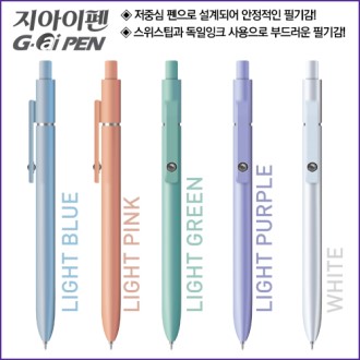지 아이 펜 0.7