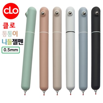 클로 통통이니들젤펜 0.5mm