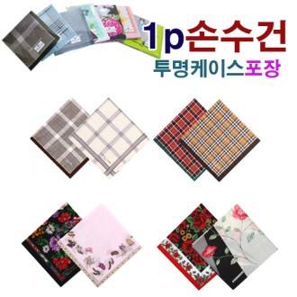 크리스찬오자르 손수건 (남 여 선택) // 투명케이스포장