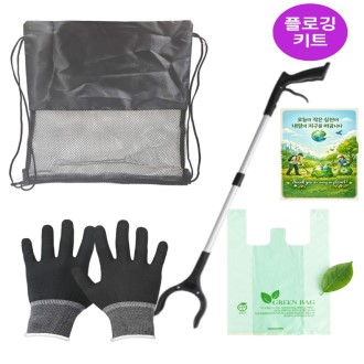 플로깅 키트 제로웨이스트 줍깅 생태전환교육