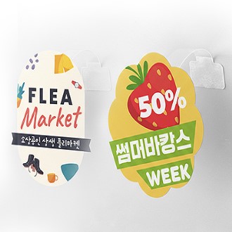 PET 자유형 와블러 댕글러 표시판