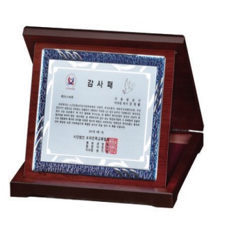 원목상패 SD14호 255-7