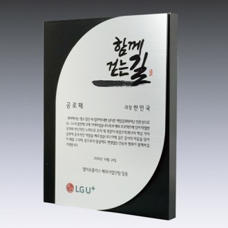 우드상패 14호 205-5