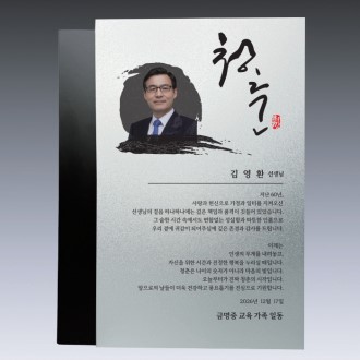 우드상패 14호 204-3