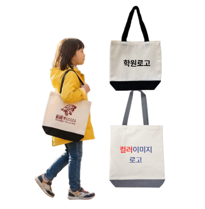 학원가방 태권도 영어학원 손가방 에코백36cm 제작