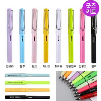 무한 만년 무제한 연필 필기펜 펜 샤프 깎지 않는 이터널펜 지우개연필 연필심 드로잉 스케치 필기도구