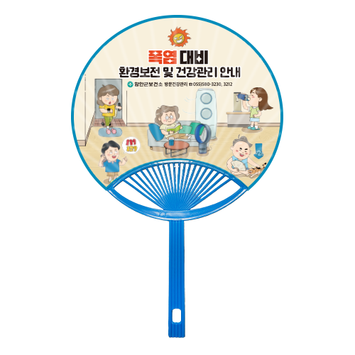 종이 안전살 왕부채 (친환경 종이부채)