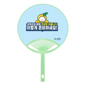 종이 안전살 대부채 (친환경 종이부채)
