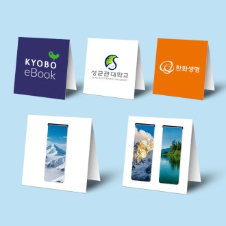 홍보용 자석책갈피 2P