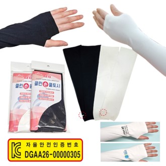 [GEO 클린손쿨토시]국산/인쇄가능/KC인증제품/개별 OPP포장/실크 칼라인쇄가능