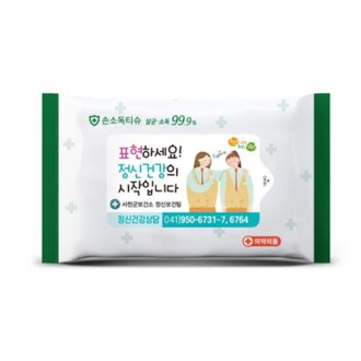 손소독 티슈 10매 판촉용