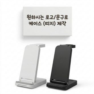 [굿즈 골드넬] 고속 멀티 무선 충전기 3in1