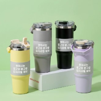 [굿즈 디홀] 탑핸들 텀블러 900ml