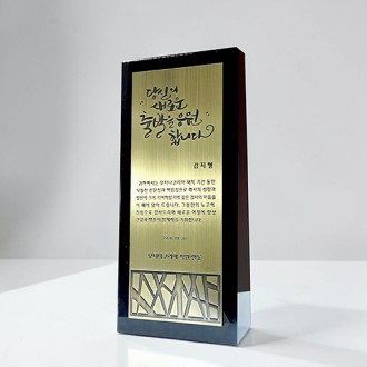 감사패 R-406