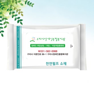 생분해 천연 펄프로 만든 물티슈 20매