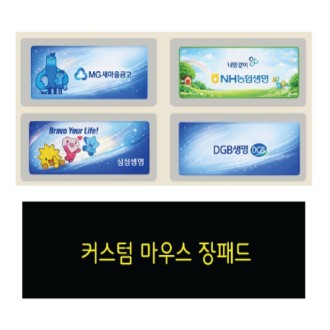 [커스텀 마우스패드]/주문제작 장패드(5T)/마우스패드/100개이상 주문제작