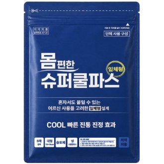 몸편한 일체형 5매입 파스 파프 쿨파스 쿨 파스 슈퍼 슈퍼쿨 몸 편한 단체용 복지용 배부용 신신 제일