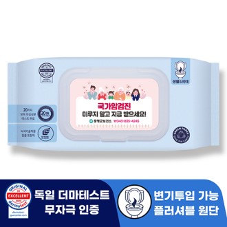 로띠앙 센시티브 플러셔블 블루 70g 캡형 물티슈 (40매)
