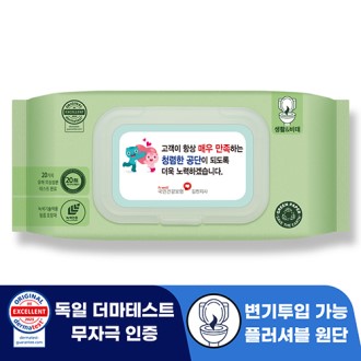 로띠앙 센시티브 플러셔블 그린 70g 캡형 물티슈 (60매)