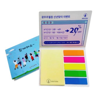 수첩형 포스트잇 50*76(20매)+풀칼라필름지(20매)(중-008)