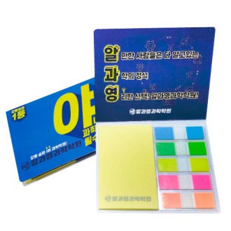 수첩형 포스트잇50*76(20매)+팝업플래그필름지(10매)(중-010)