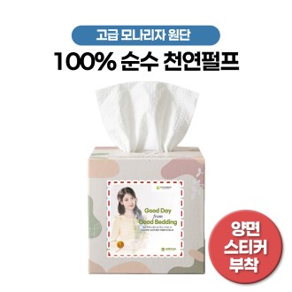 천연 미용티슈 정사각 100매  (양면 스티커부착)
