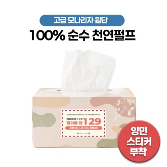 천연 미용티슈 직사각 230매  (양면 스티커부착)