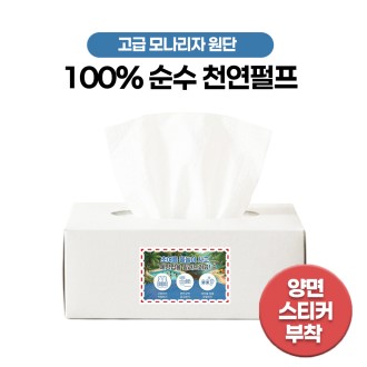 천연 미용티슈 직사각 180매 B타입 (양면 스티커부착)
