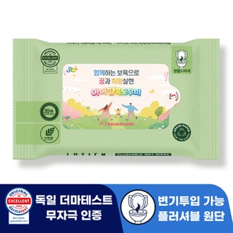 로띠앙 센시티브 플러셔블 그린 70g 라벨형 물티슈 (15매)