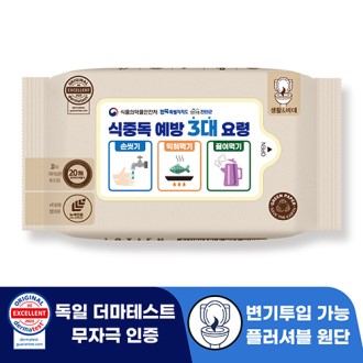 로띠앙 플러셔블 센시티브 70g 라벨형 베이지 물티슈 (30매)
