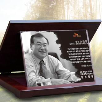 감사 재직 기념 송공 사진패 PH003S대