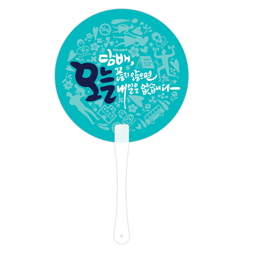 팬시(긴자루원형)부채