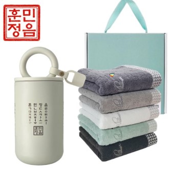 훈민정음 핸들 이중 진공 텀블러 + 아놀드파마 자카드 호텔 수건 타올 선물세트