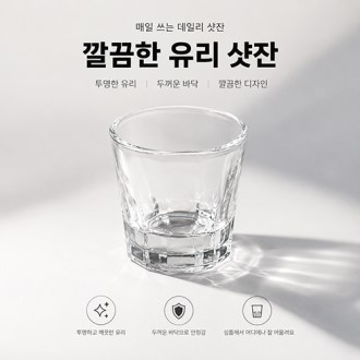 원샷 소주잔 65ml