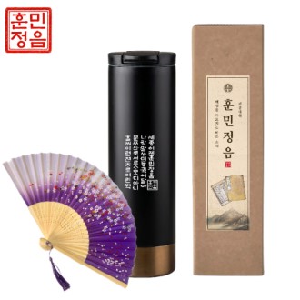훈민정음 골드 포인트 텀블러 503ml + 접이식 휴대용 부채 선물세트