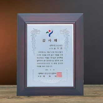 상패 10호 191-6(소)