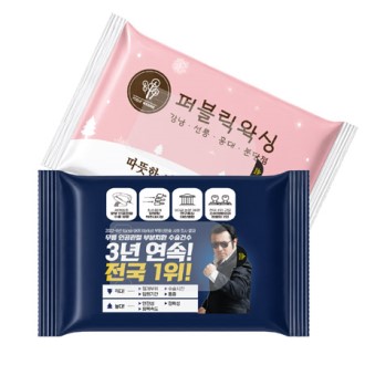 물티슈 30매 1000개부터가능 // 소량독판인쇄