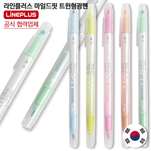 라인플러스 마일드핏 트윈형광펜