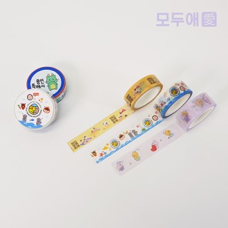 모두애 마스킹테이프 굿즈 풀컬러인쇄