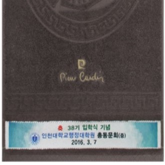 피에르가르뎅 황제전타올40 (190g)