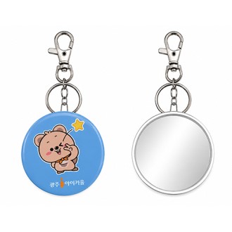 디자인 거울 키링 (58파이)